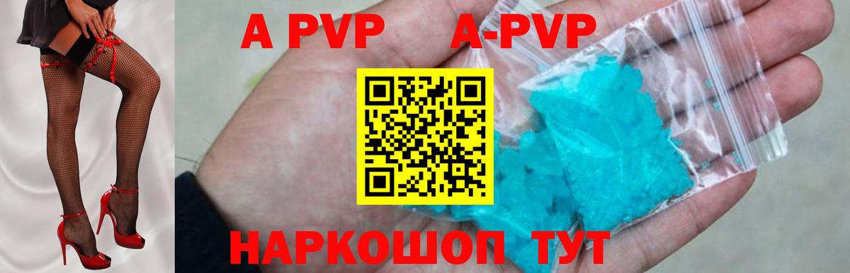 Alpha PVP СК КРИС  Alfa_PVP кристаллы  Вход с VPN  Верхний Уфалей 
