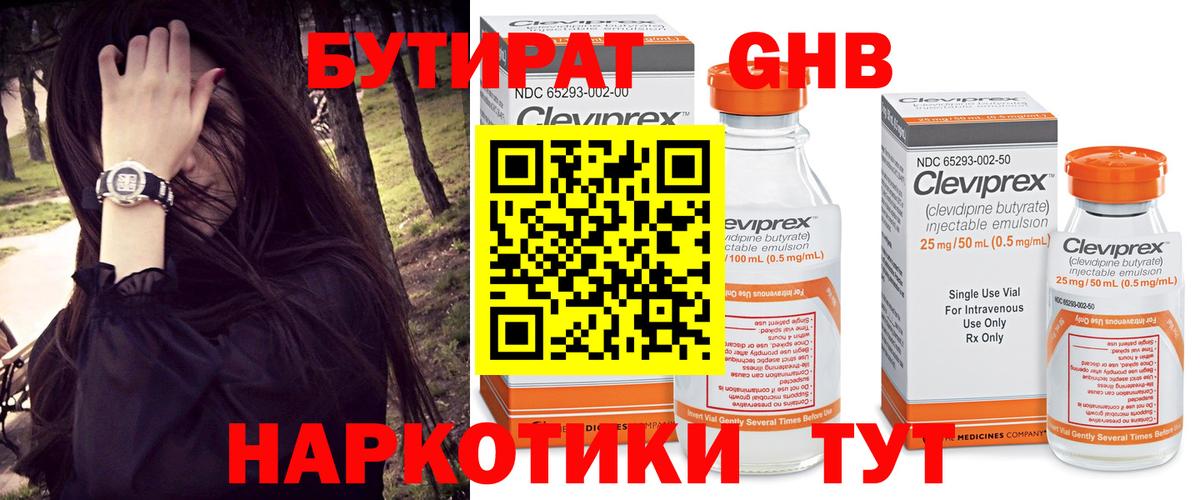 БУТИРАТ BDO 33% Верхний Уфалей