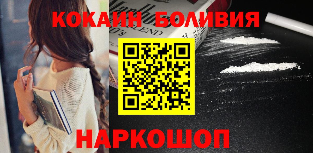 КОКАИН Перу Верхний Уфалей
