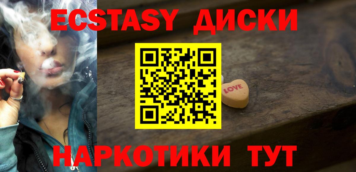 Экстази Cube Верхний Уфалей