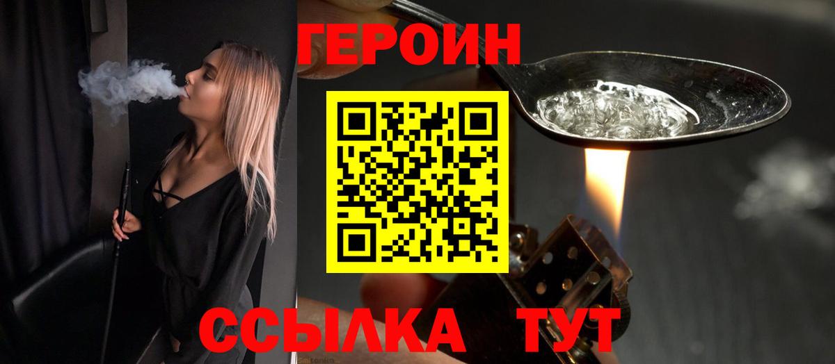 Верхний Уфалей  Героин афганец  Вход с VPN 