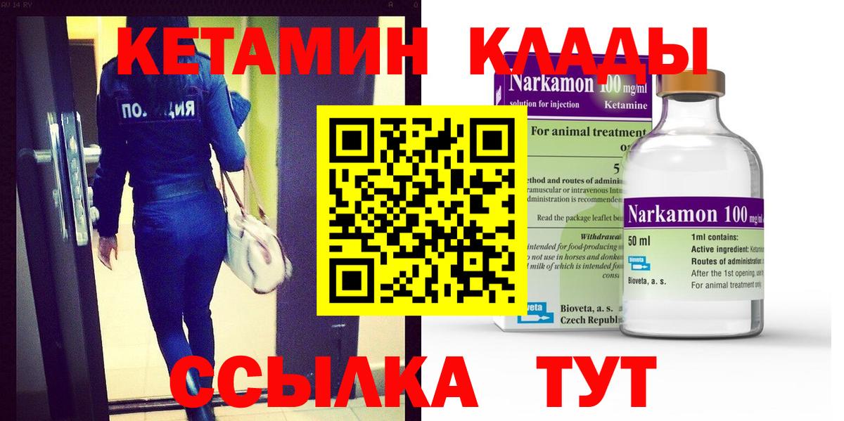 Верхний Уфалей  КЕТАМИН ketamine  Вход с VPN  КЕТАМИН VHQ 