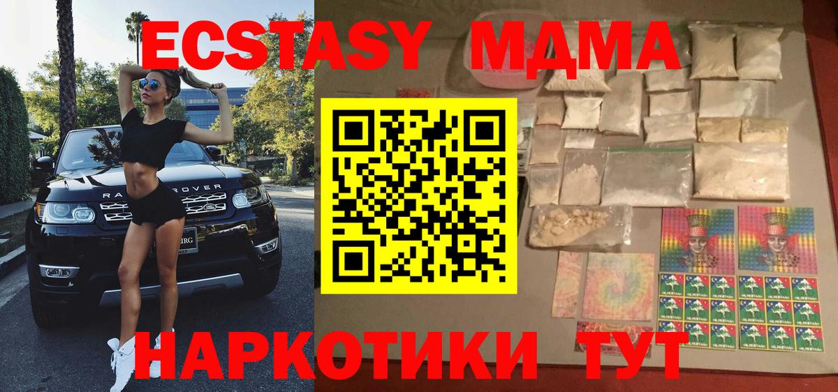 MDMA  Вход с VPN  МДМА Molly  Верхний Уфалей  MDMA кристаллы 