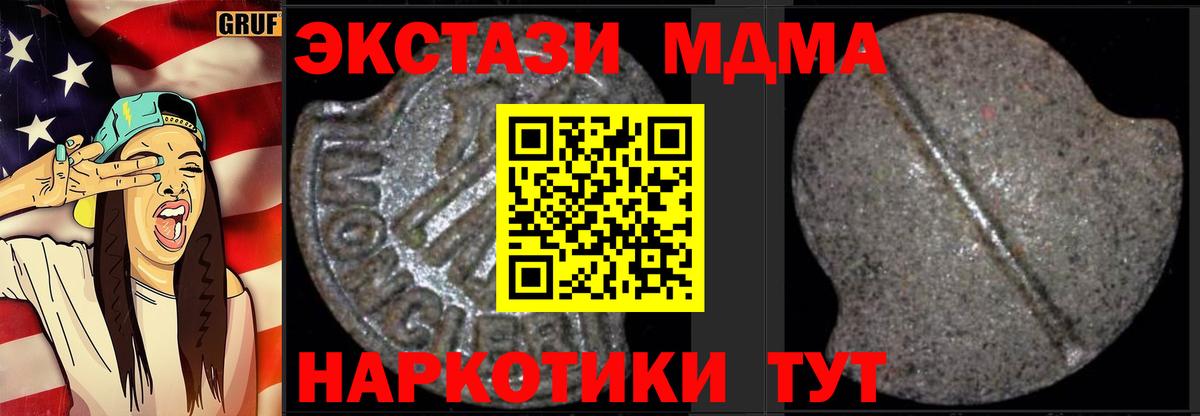 MDMA молли Верхний Уфалей