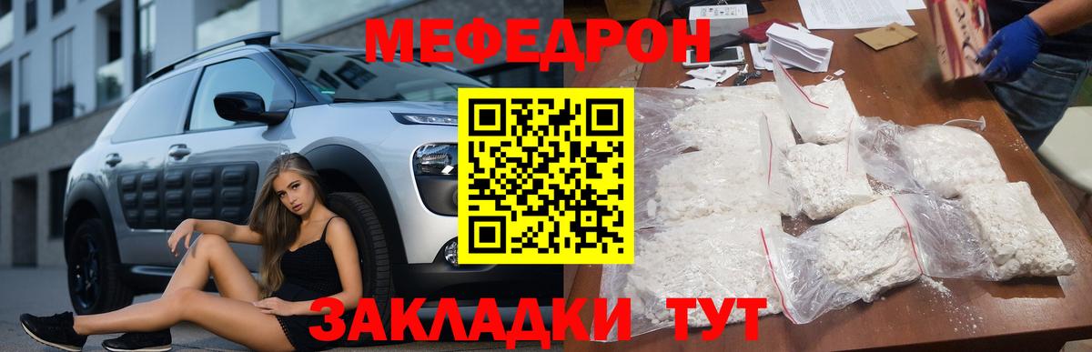 Мефедрон  МЯУ-МЯУ mephedrone  Вход с VPN  МЕФ 4 MMC  Верхний Уфалей 