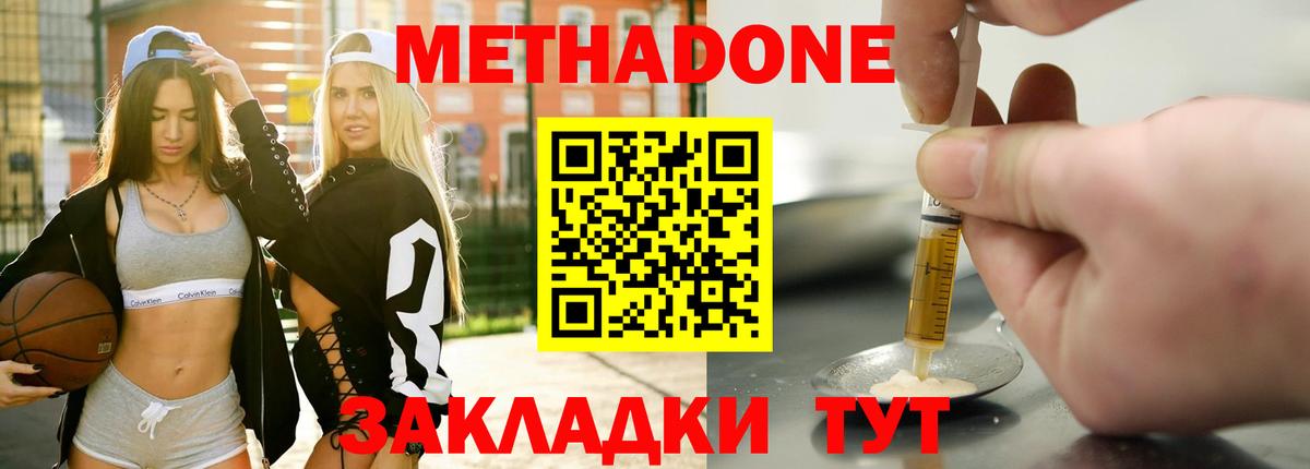 Метадон белоснежный  Вход с VPN  Верхний Уфалей  Метадон кристалл 