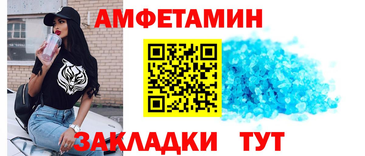 Метамфетамин кристалл Верхний Уфалей