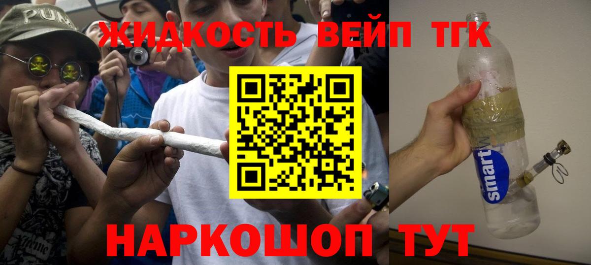 Дистиллят ТГК гашишное масло Верхний Уфалей
