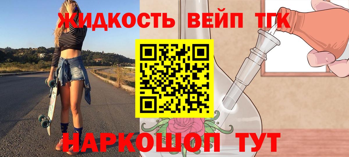 ТГК Wax  Вход с VPN  купить   Дистиллят ТГК Wax  Верхний Уфалей 