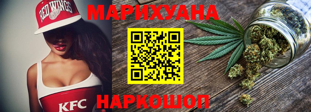 Марихуана план Верхний Уфалей
